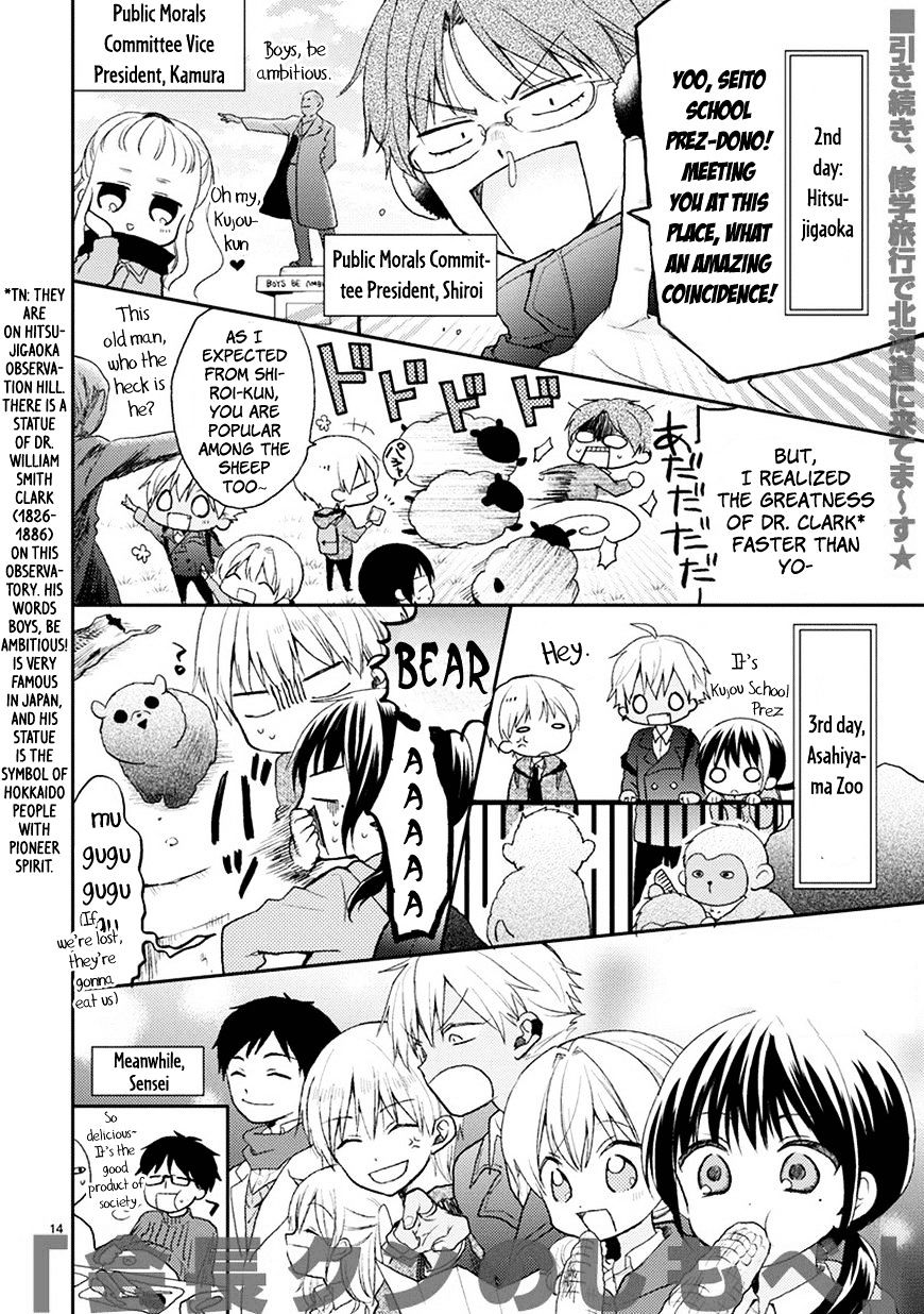 Kaichou-Kun No Shimobe Chapter 20 #15