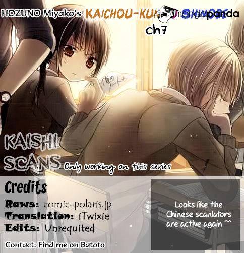 Kaichou-Kun No Shimobe Chapter 7 #1