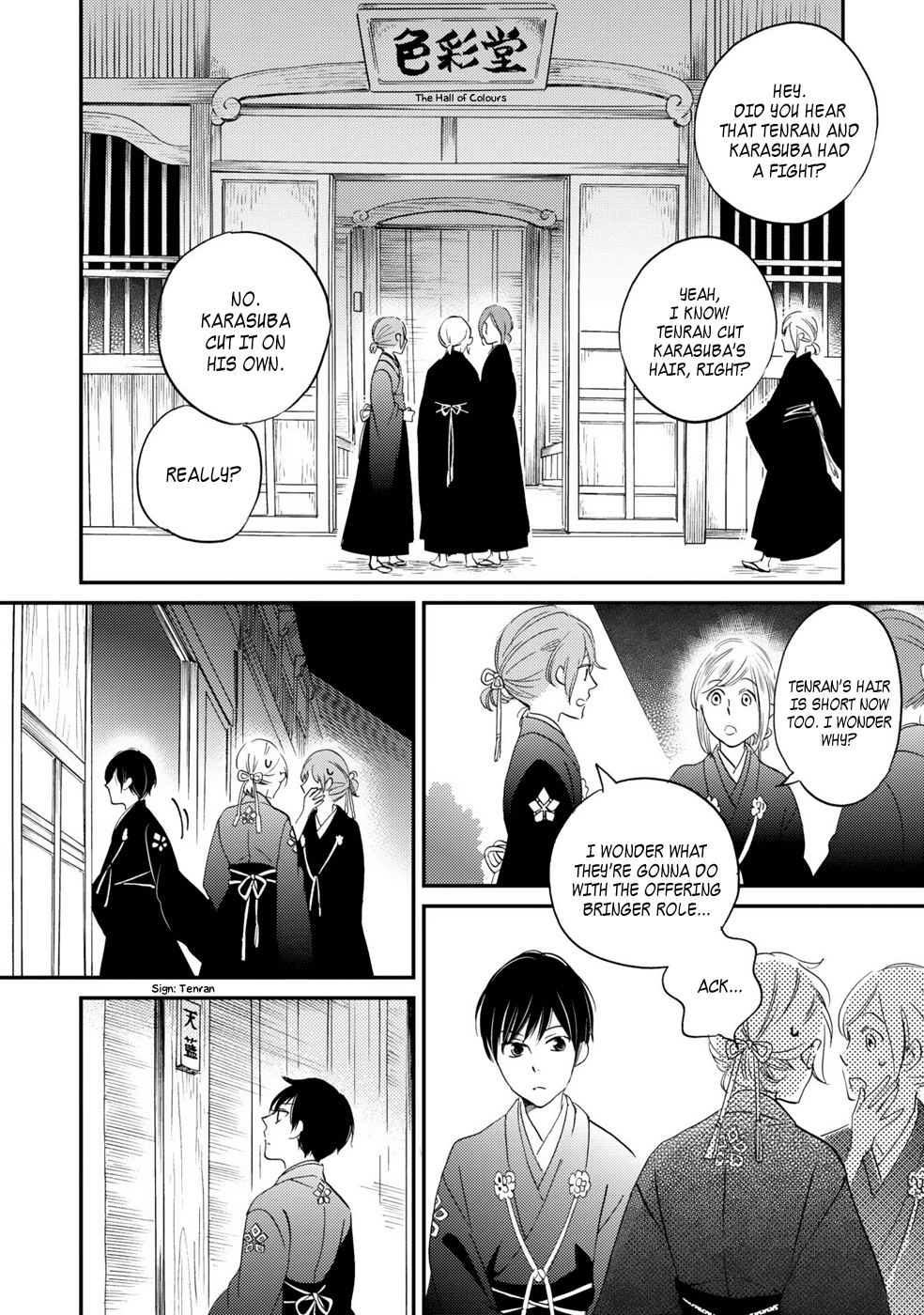 Gokusai No Ie Chapter 2 #20