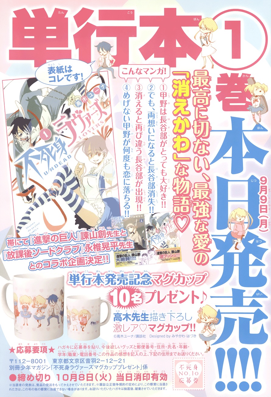 Fujimi Lovers Chapter 6 #2