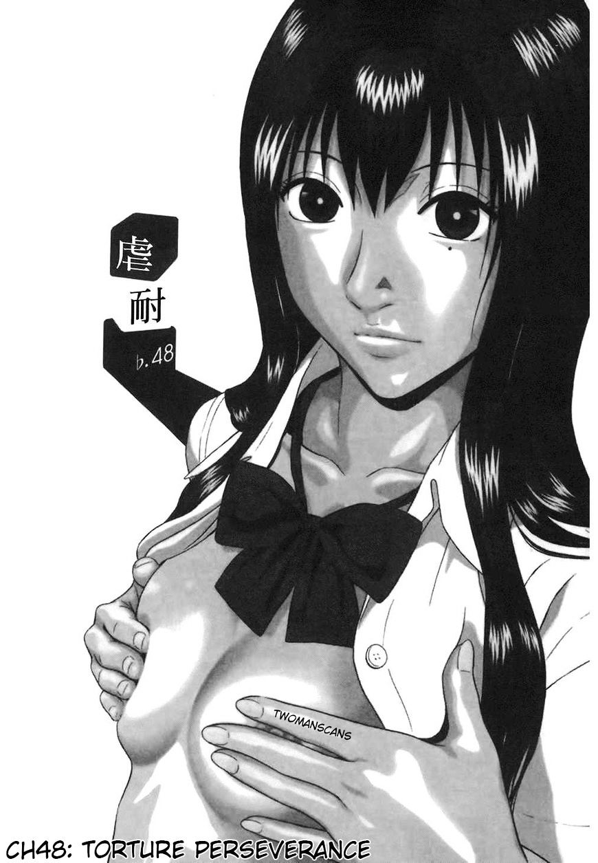 Ibitsu (Okada Kazuto) Chapter 48 #1