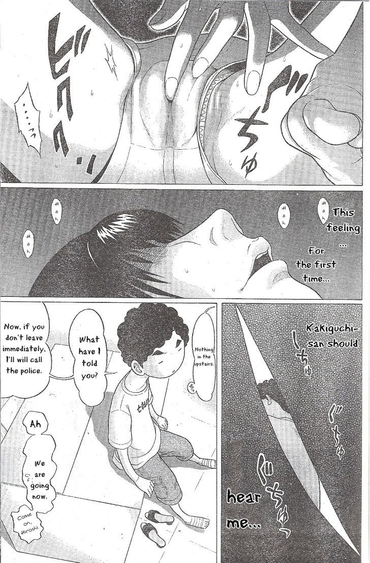 Ibitsu (Okada Kazuto) Chapter 27 #15