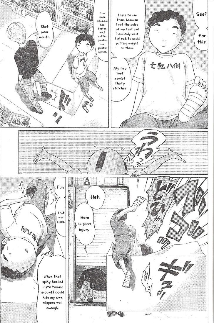 Ibitsu (Okada Kazuto) Chapter 27 #17