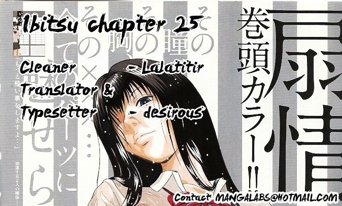 Ibitsu (Okada Kazuto) Chapter 25 #22