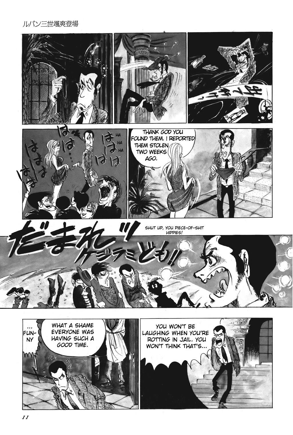 Lupin Sansei Chapter 1 #5