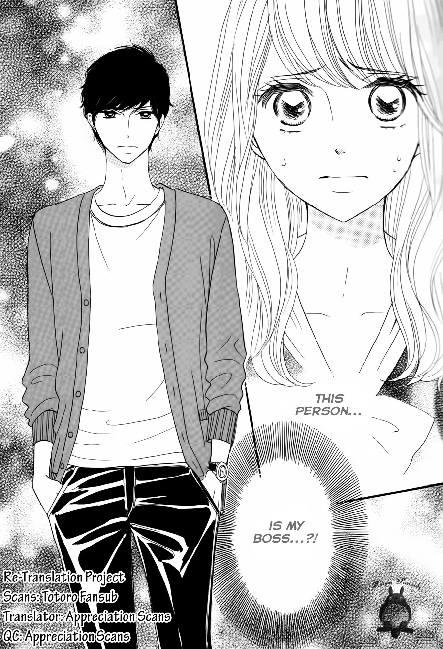 Watashi No Joushi Chapter 1 #21