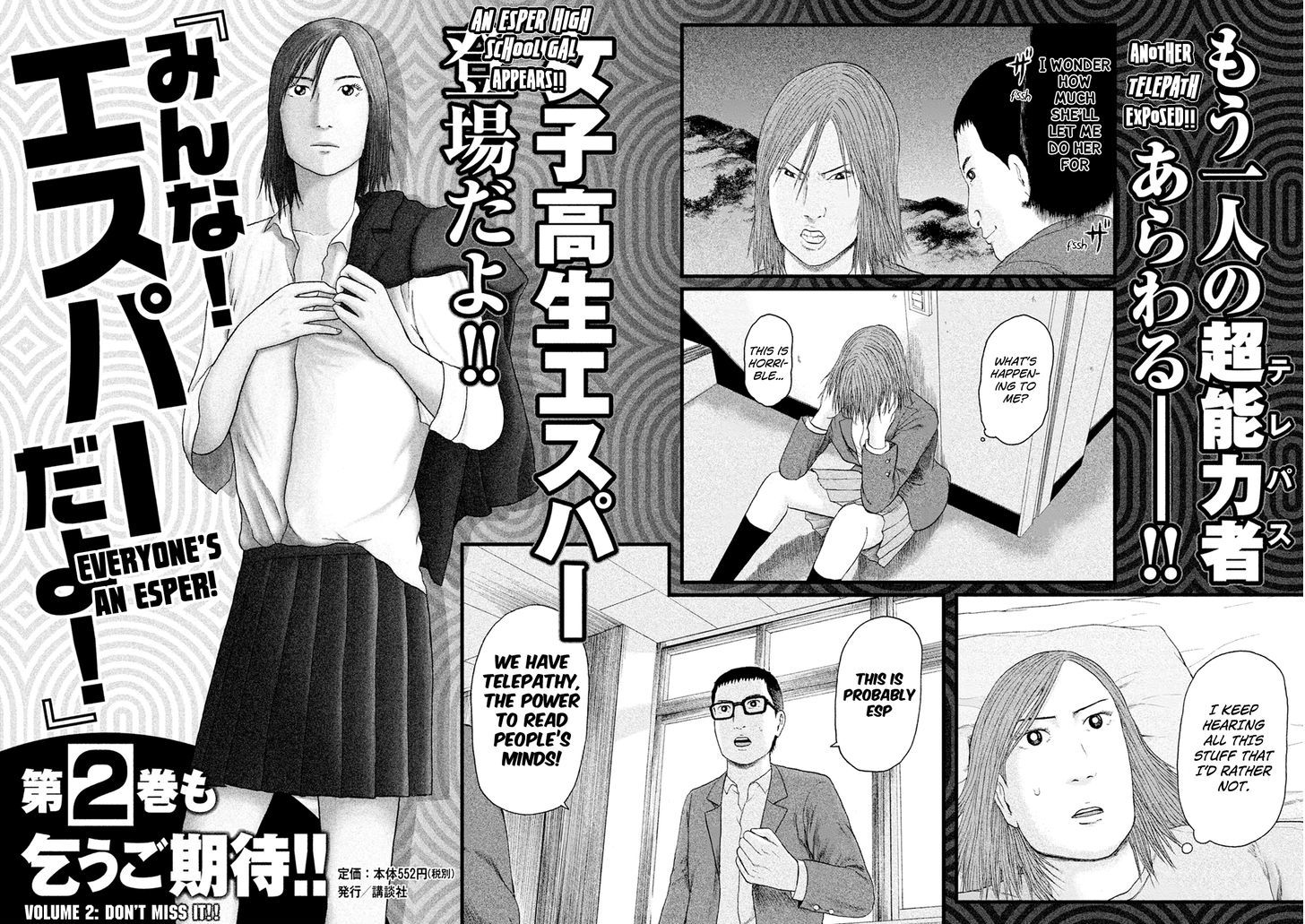 Minna! Esper Da Yo! Chapter 7 #24