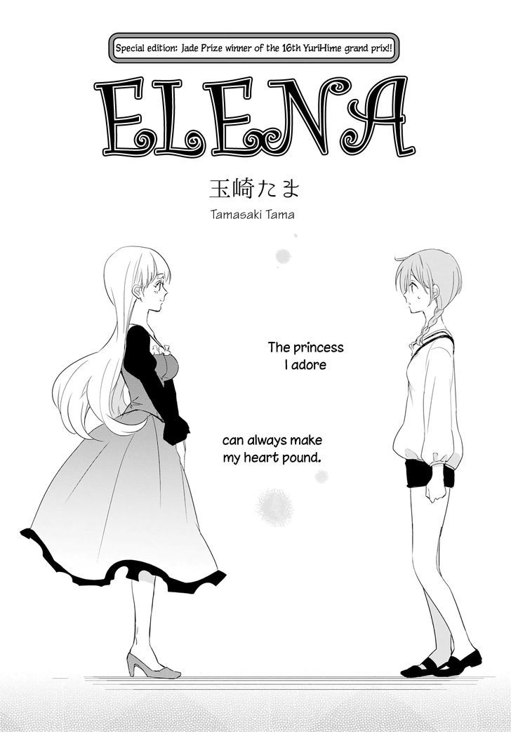 Elena(Tamasaki Tama) Chapter 1 #3