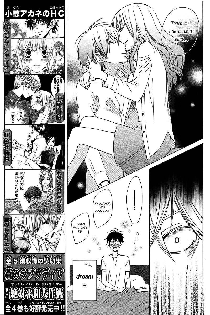 Kanojo Ni Naru Hi Chapter 1 #22