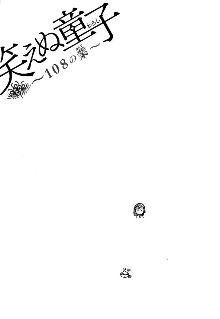 Waraenu Douji - 108 No Gou Chapter 1 #46