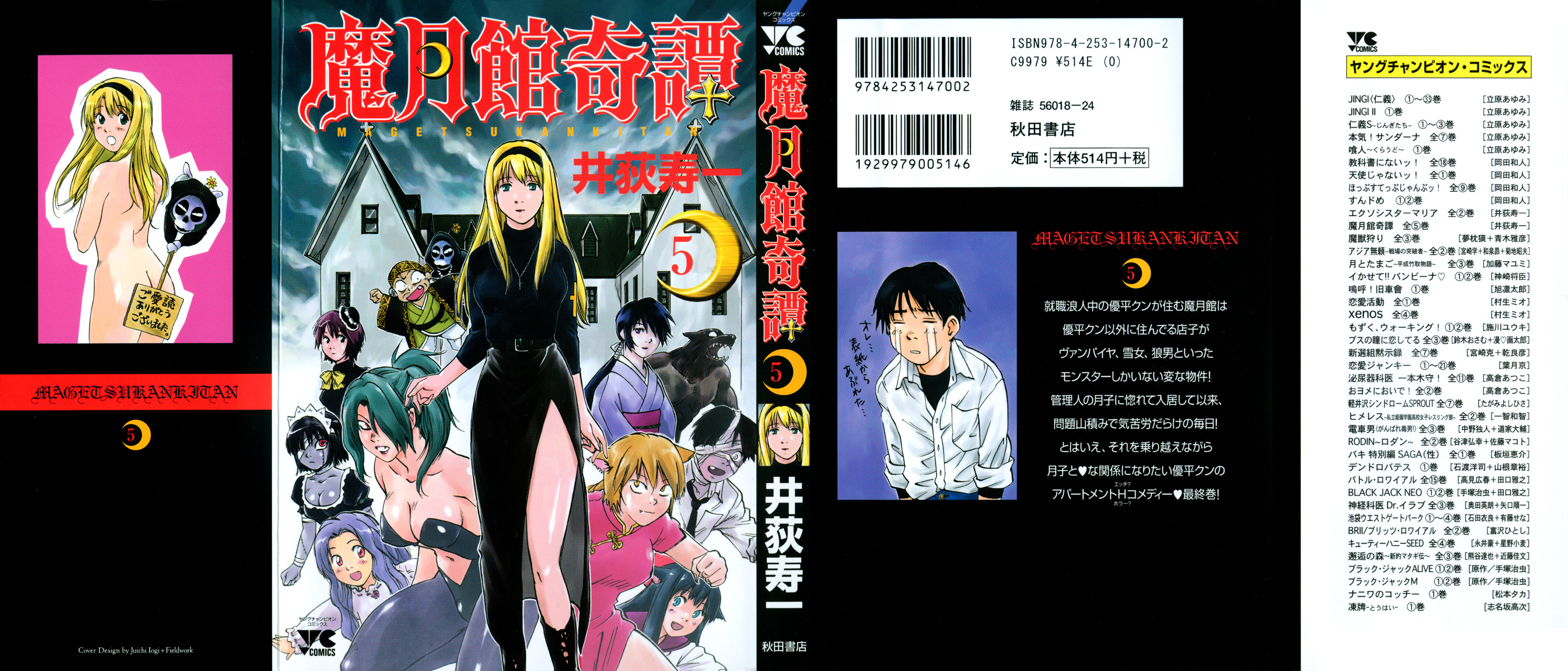 Magetsukan Kitan Chapter 39 #1