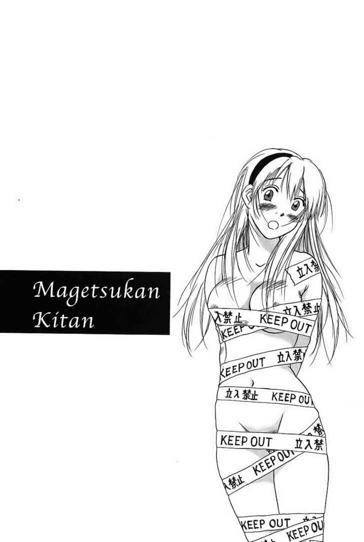 Magetsukan Kitan Chapter 1 #35