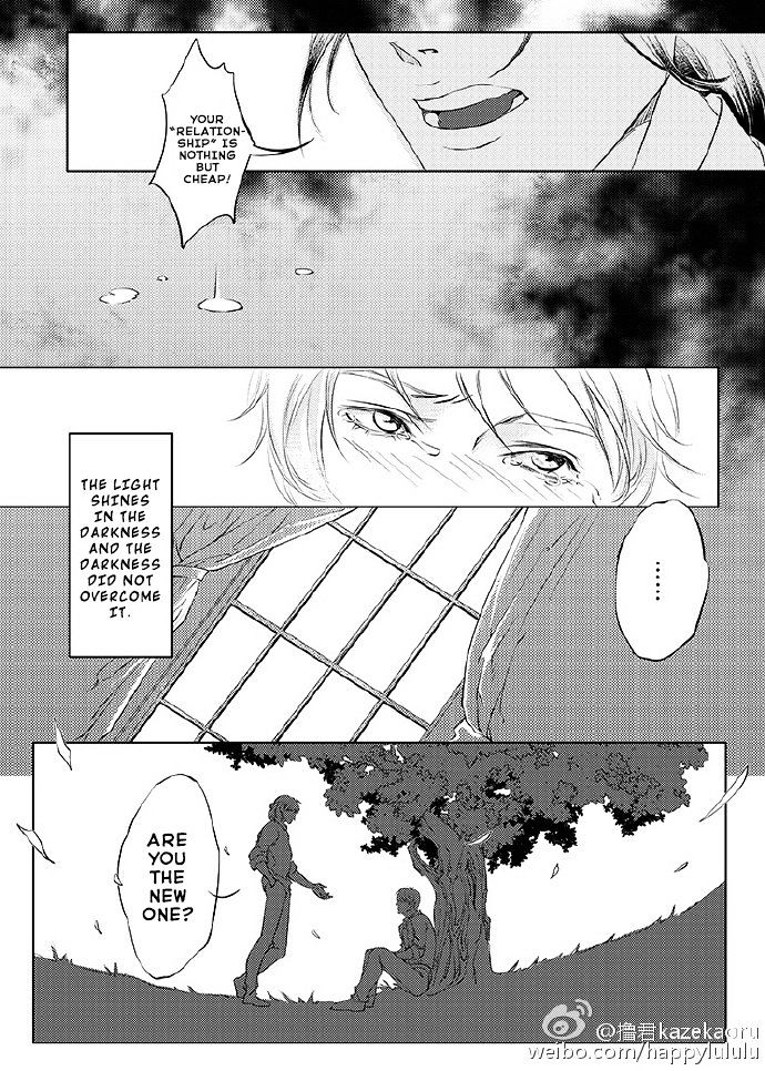Gray (Lujun Kazekaoru) Chapter 1 #33
