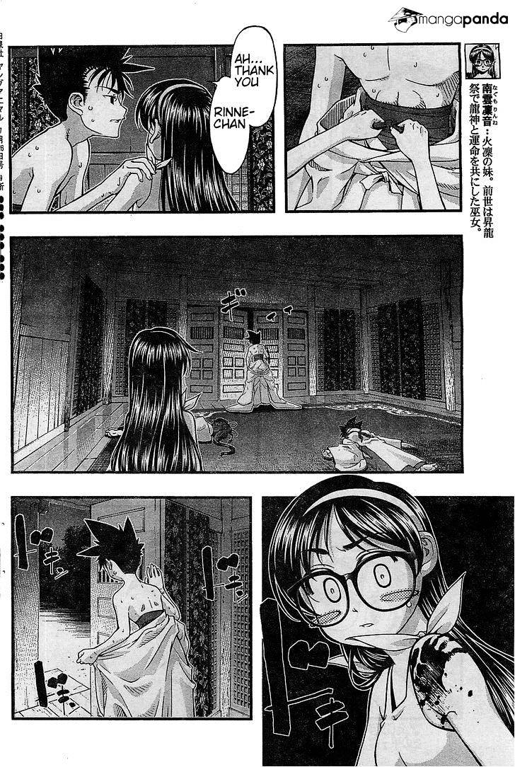 Umi No Misaki Chapter 116.1 #6