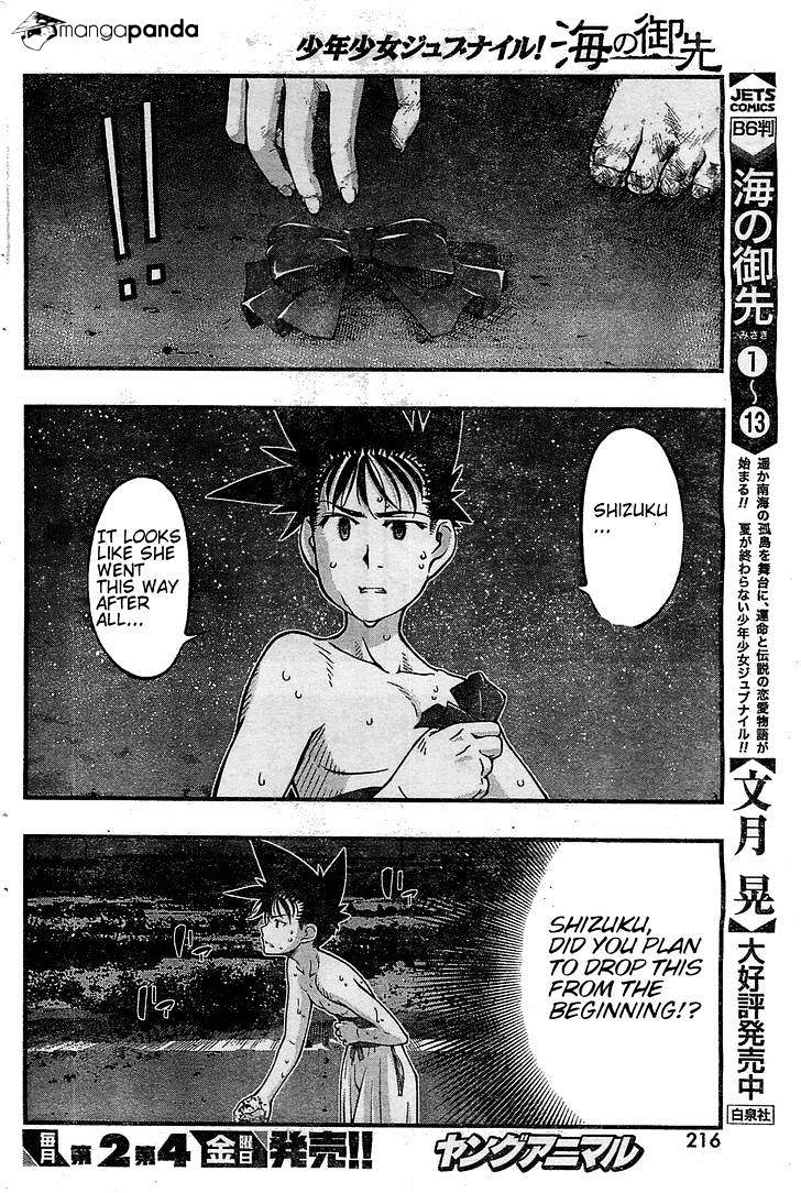Umi No Misaki Chapter 116.1 #12