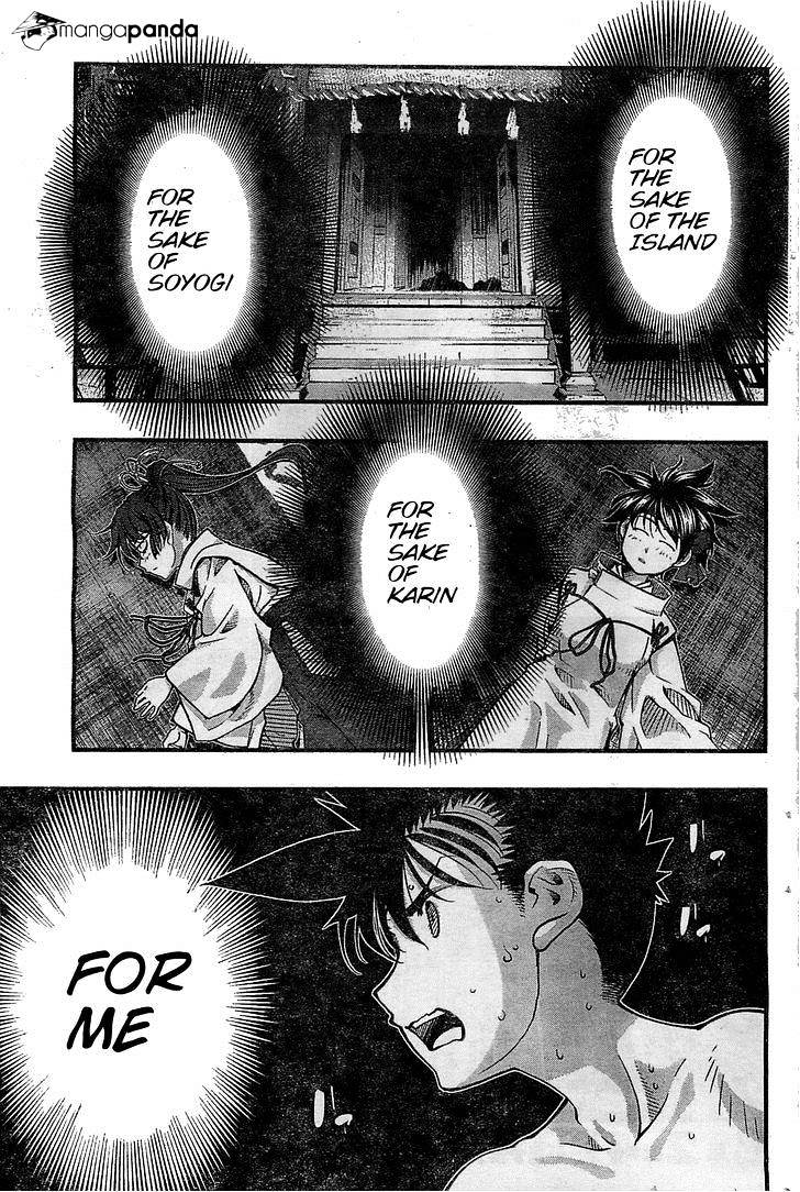 Umi No Misaki Chapter 116.1 #13