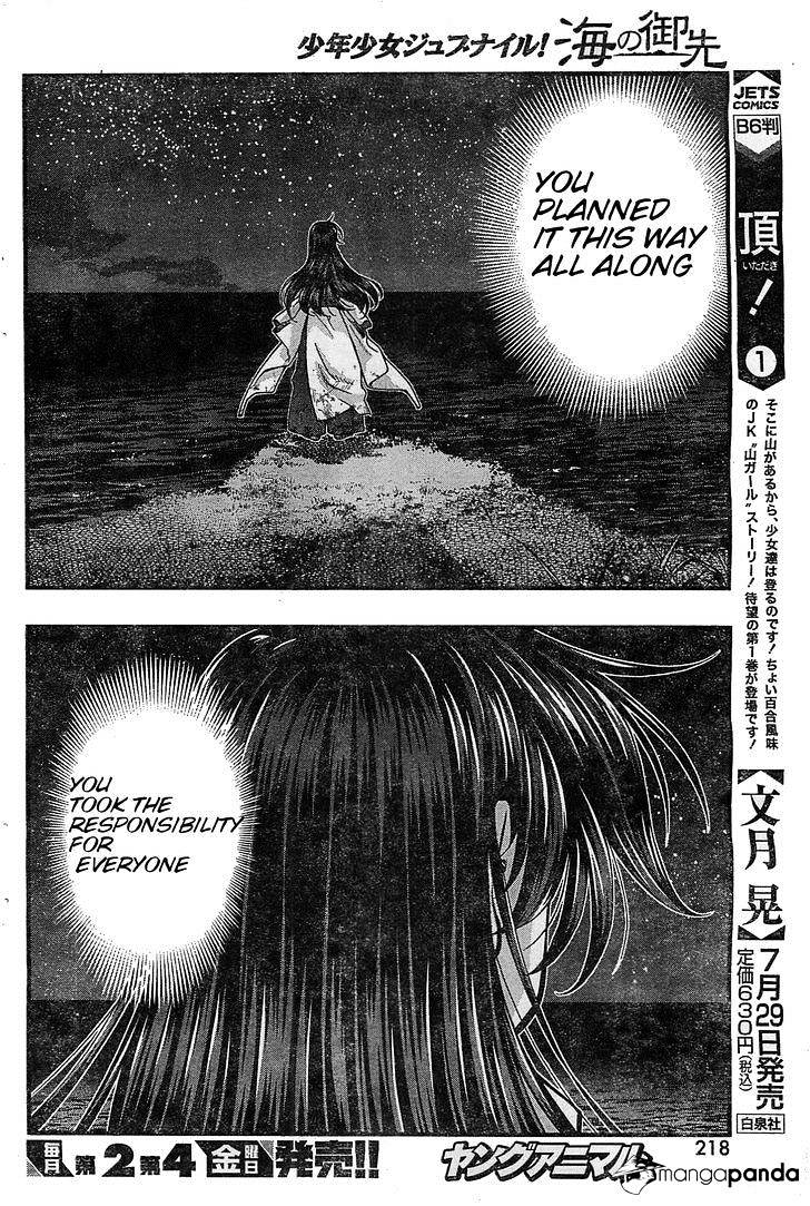 Umi No Misaki Chapter 116.1 #14