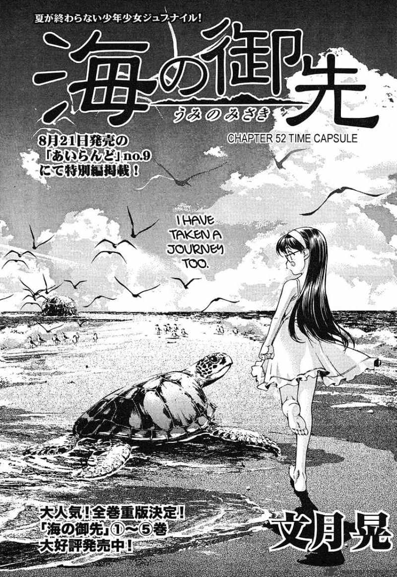 Umi No Misaki Chapter 52 #1