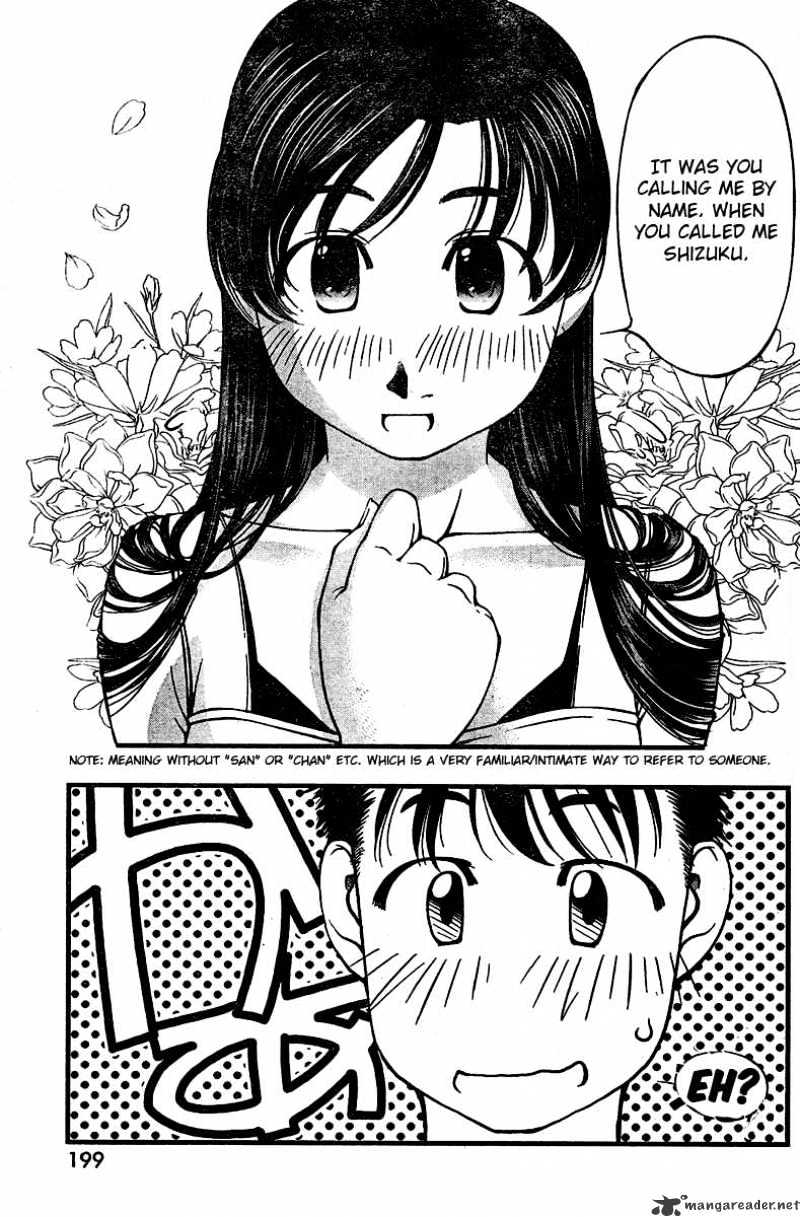 Umi No Misaki Chapter 25 #12