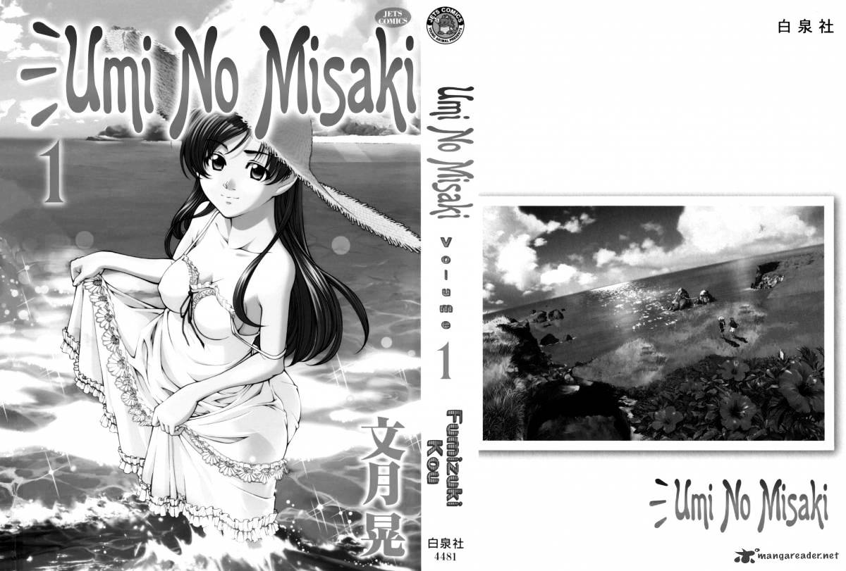 Umi No Misaki Chapter 1 #4
