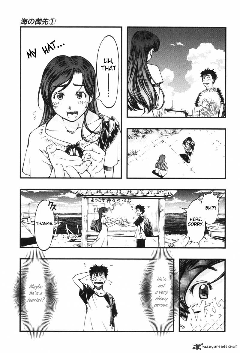 Umi No Misaki Chapter 1 #16