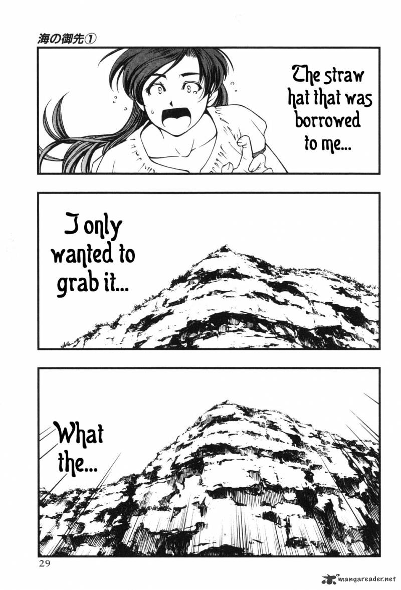 Umi No Misaki Chapter 1 #31