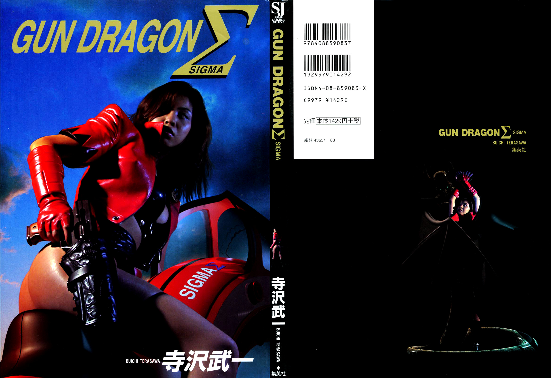 Gun Dragon Σ Chapter 0.2 #1