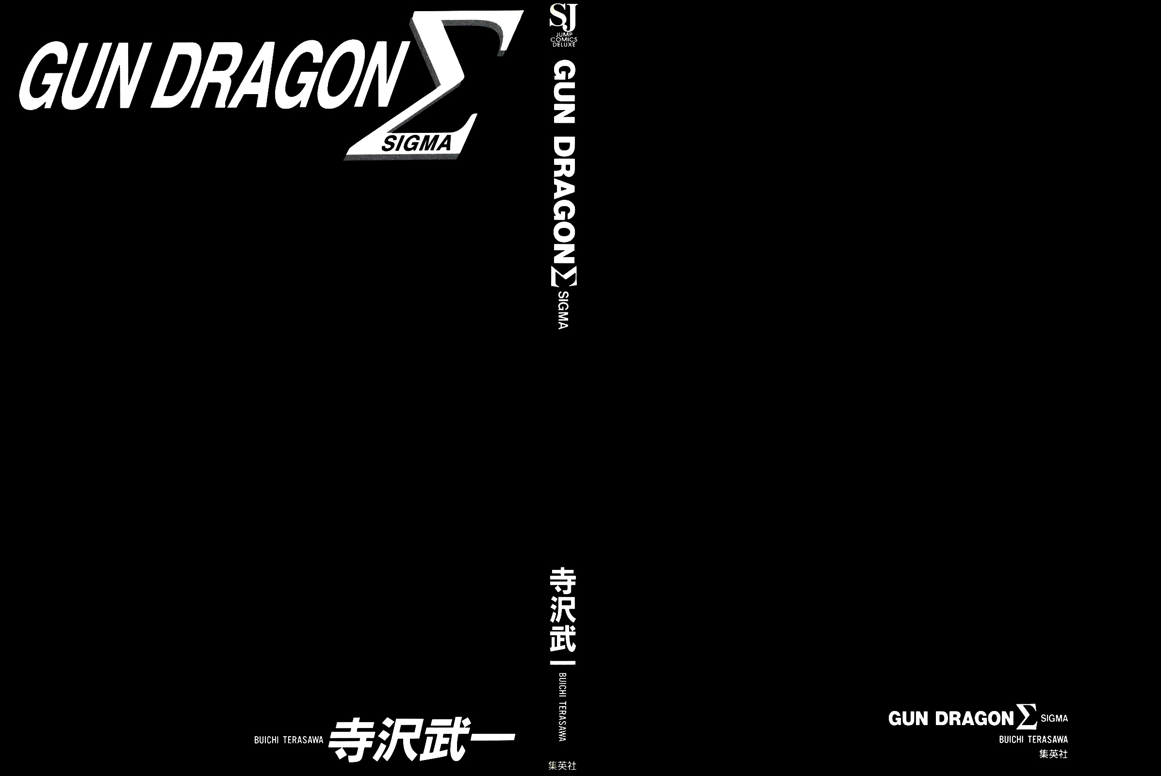 Gun Dragon Σ Chapter 0.2 #3