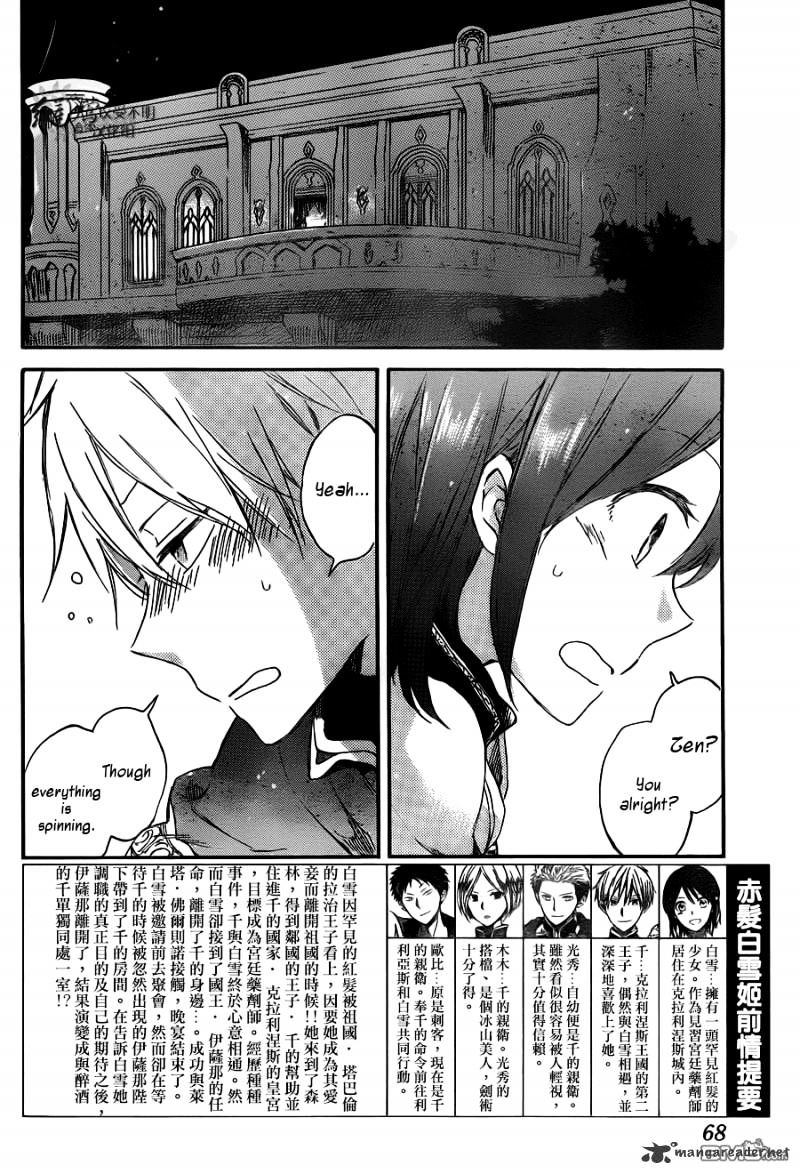 Ginsekai No Shoumei Chapter 1.1 #3