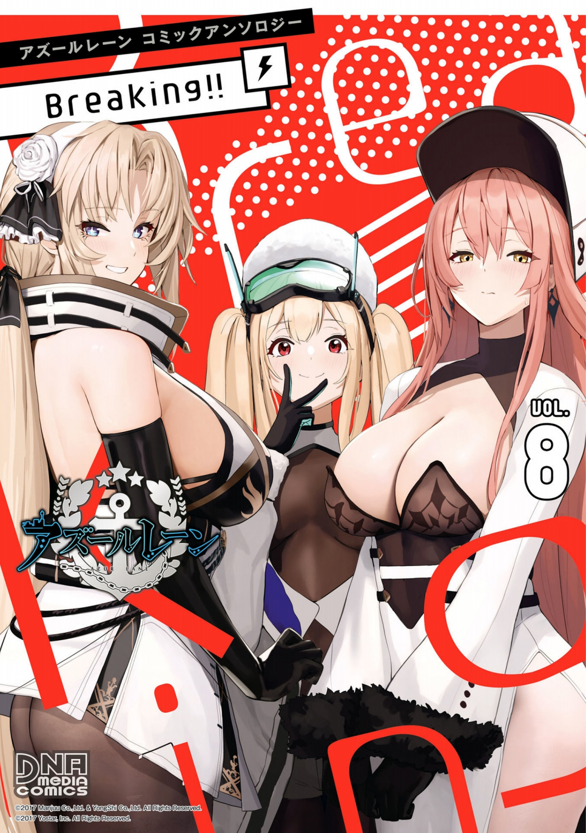 Azur Lane Comic Anthology Breaking!! Chapter 101 #1