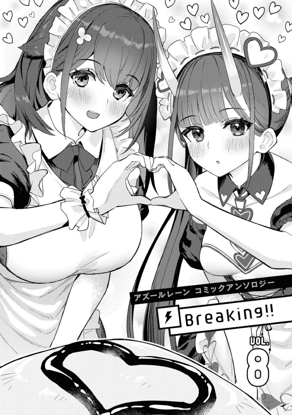 Azur Lane Comic Anthology Breaking!! Chapter 101 #5