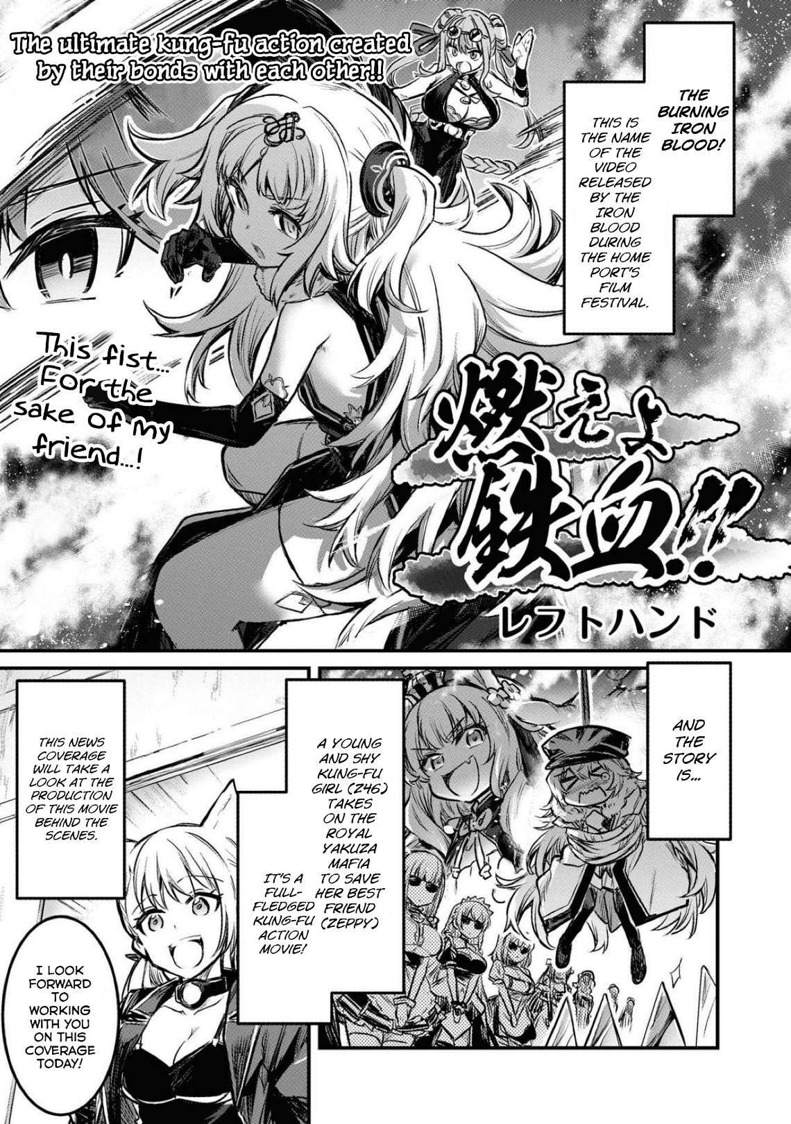 Azur Lane Comic Anthology Breaking!! Chapter 44 #1