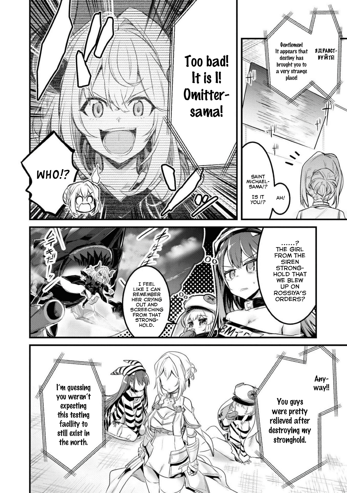 Azur Lane Comic Anthology Breaking!! Chapter 8 #2