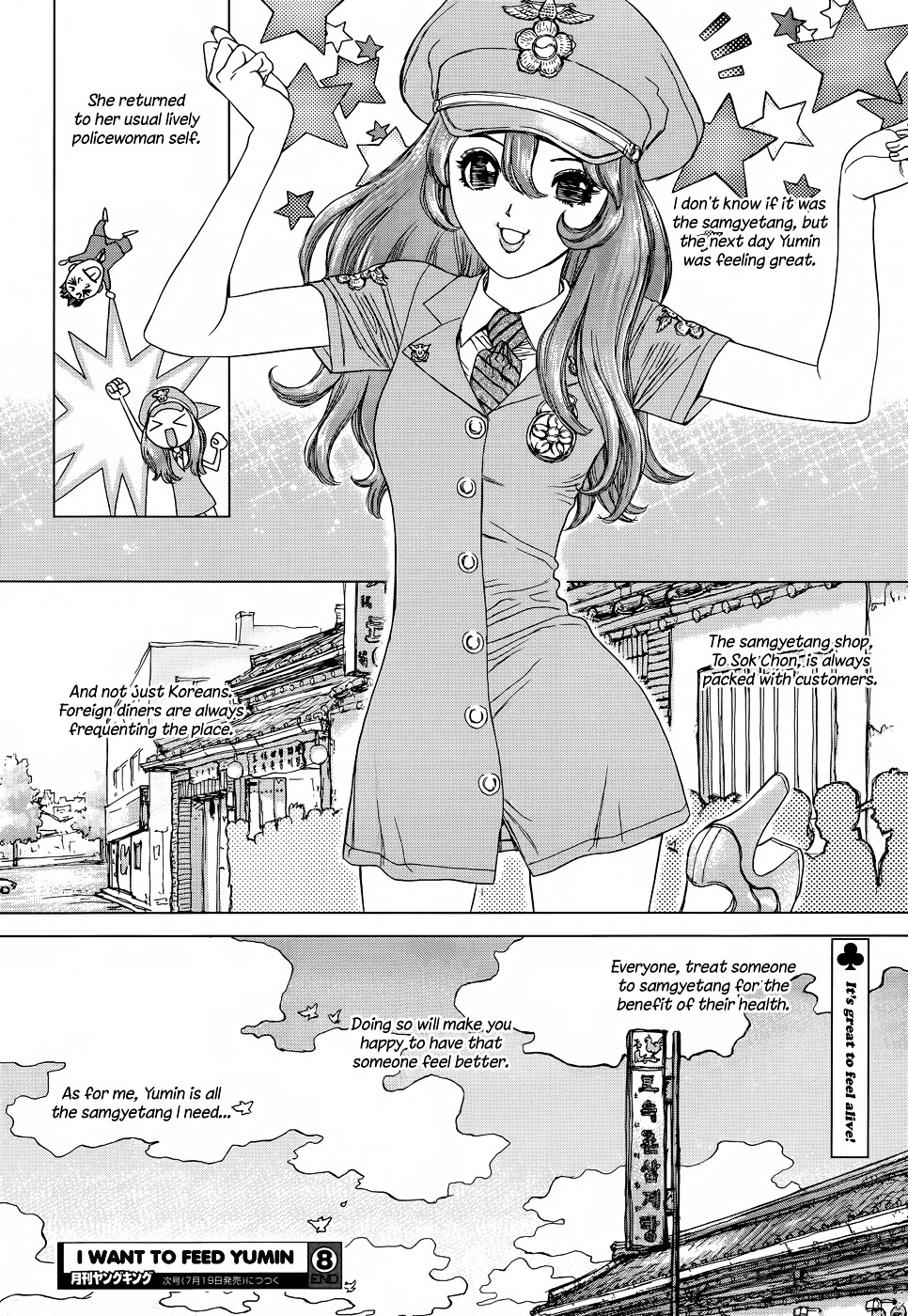 Yumin Ni Gomeshi O Tabe Sasetai - Yumin To Issho Ni Taberu Kankoku Ryouri Chapter 8 #9