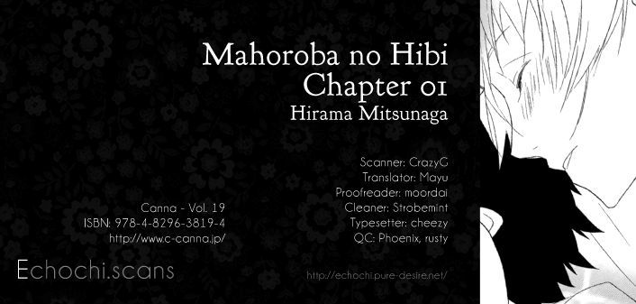 Mahoroba No Hibi Chapter 1 #1