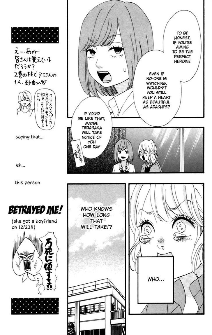 Heroine Shikkaku Chapter 9 #18