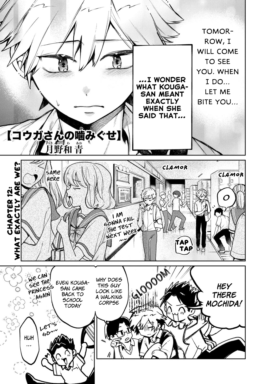 Kouga-San No Kamiguse Chapter 12 #2