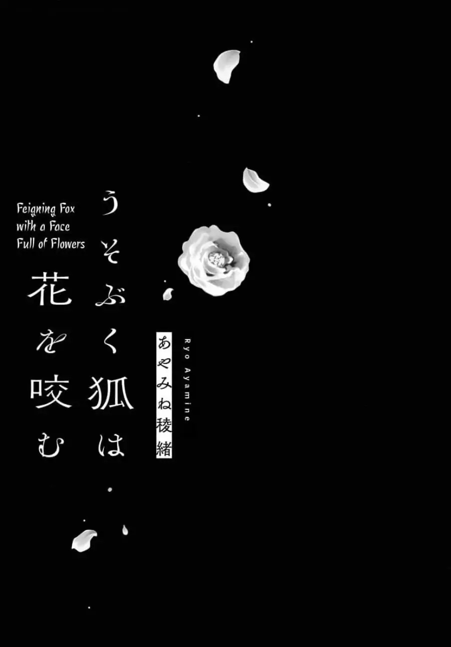 Usobuku Kitsune Wa Hana O Kamu Chapter 1 #3