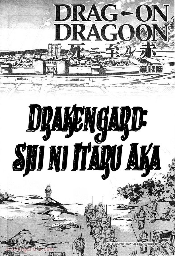 Drag-On Dragoon - Shi Ni Itaru Aka Chapter 12 #2
