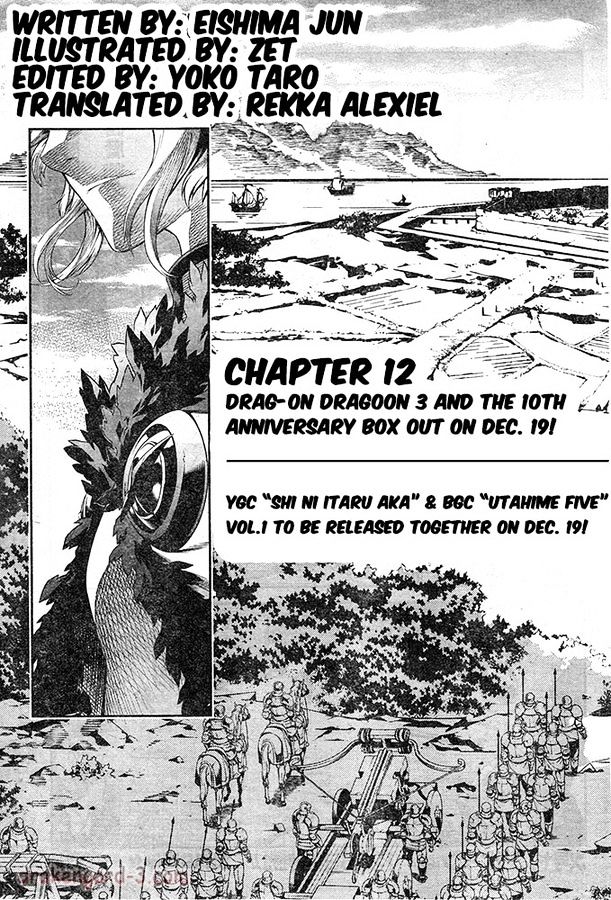 Drag-On Dragoon - Shi Ni Itaru Aka Chapter 12 #3