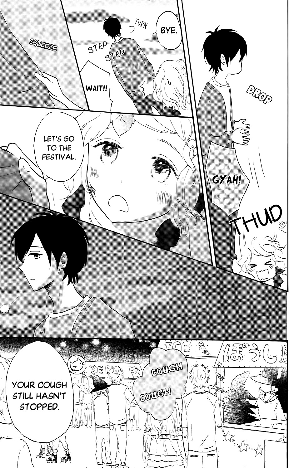 Koi No Mizu Kudasai Chapter 5 #26