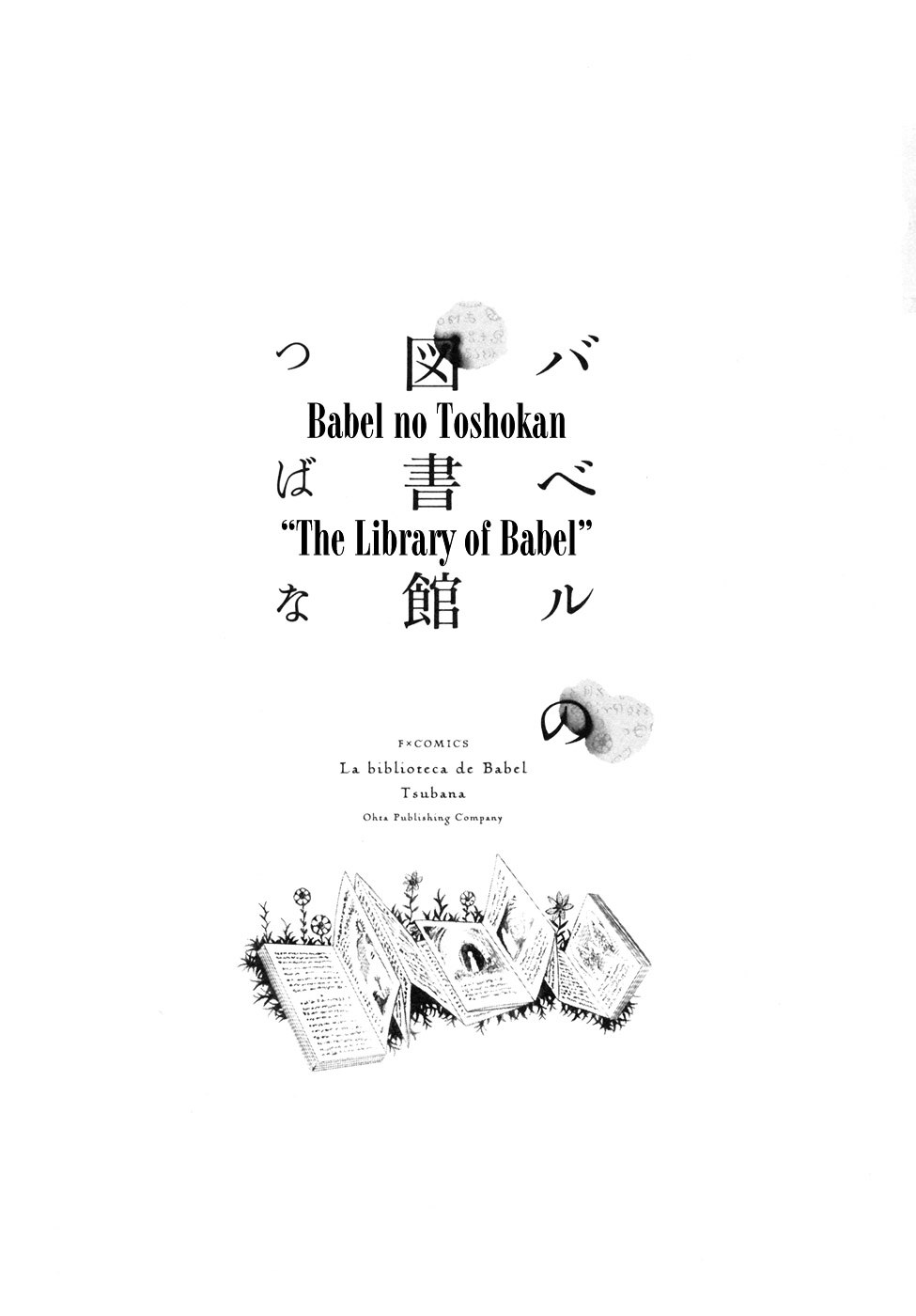 Babel No Toshokan Chapter 1 #4