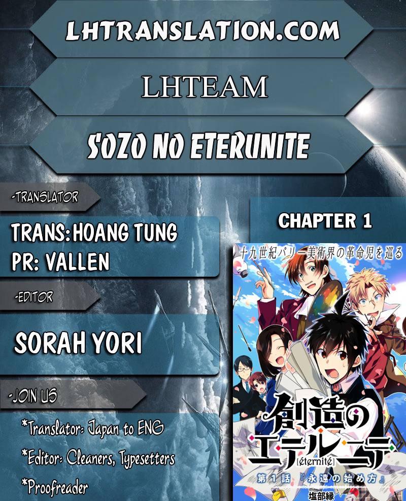 Sozo No Eterunite Chapter 1 #1