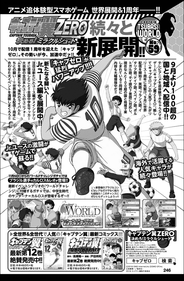 Captain Tsubasa - Rising Sun Chapter 101 #17