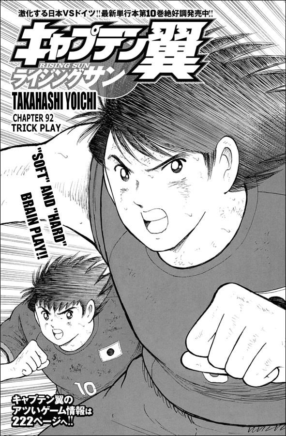 Captain Tsubasa - Rising Sun Chapter 92 #1