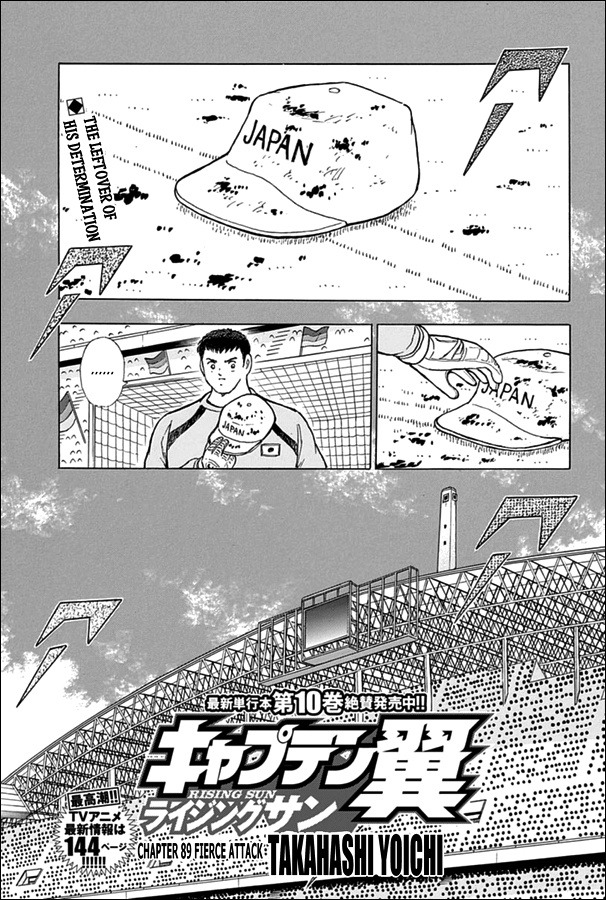 Captain Tsubasa - Rising Sun Chapter 89 #1
