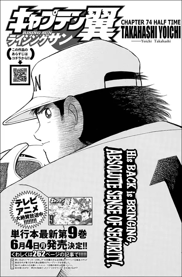 Captain Tsubasa - Rising Sun Chapter 74 #1