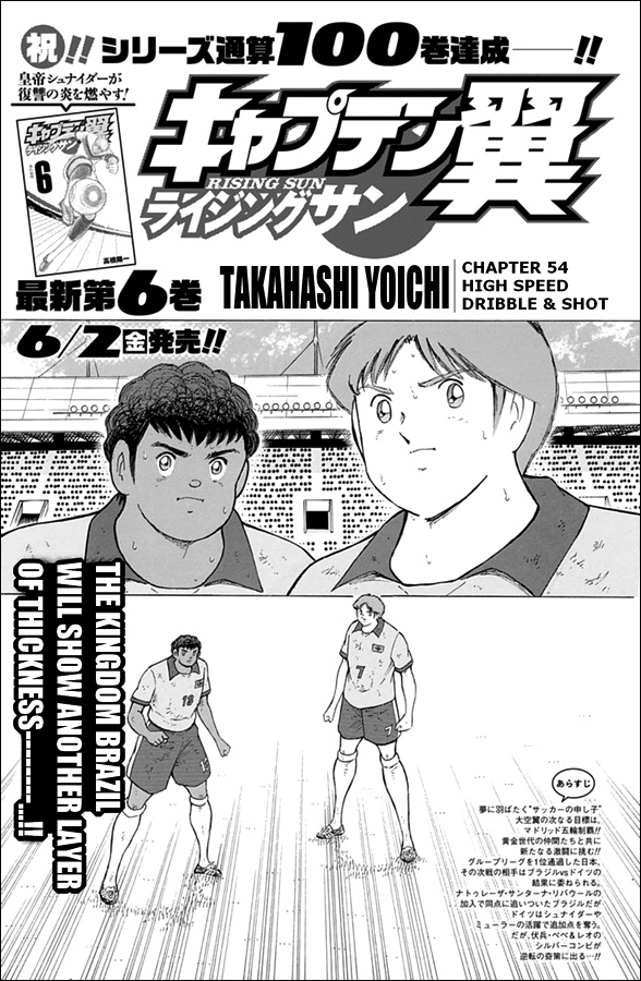 Captain Tsubasa - Rising Sun Chapter 54 #1