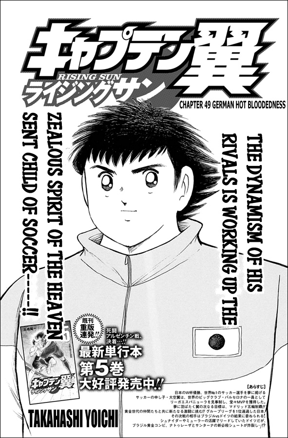 Captain Tsubasa - Rising Sun Chapter 49 #1