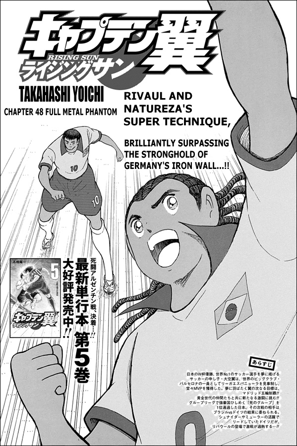 Captain Tsubasa - Rising Sun Chapter 48 #1